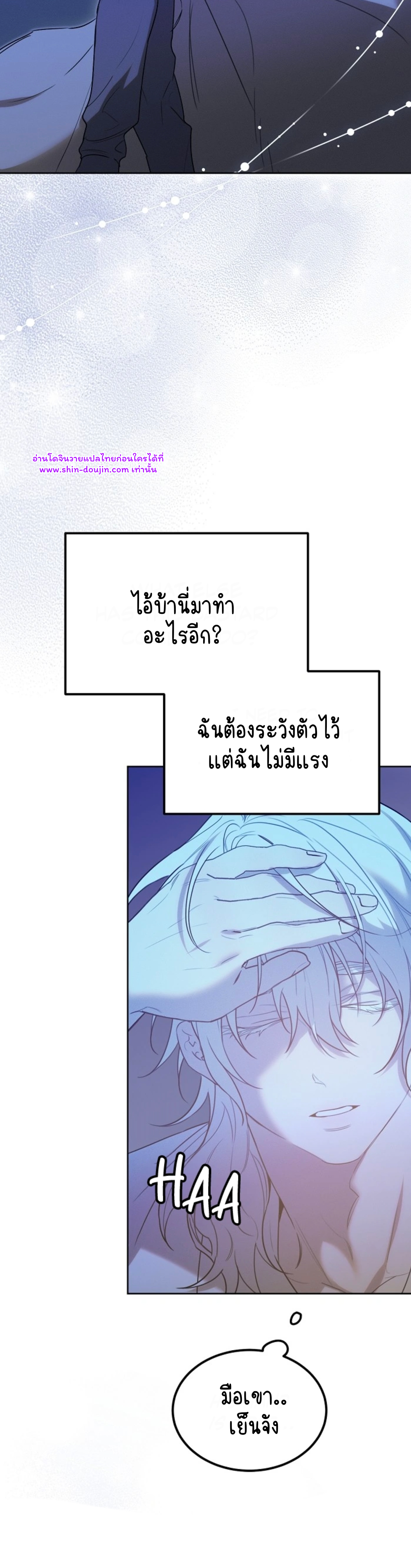 Don’t Press the Button EP 24